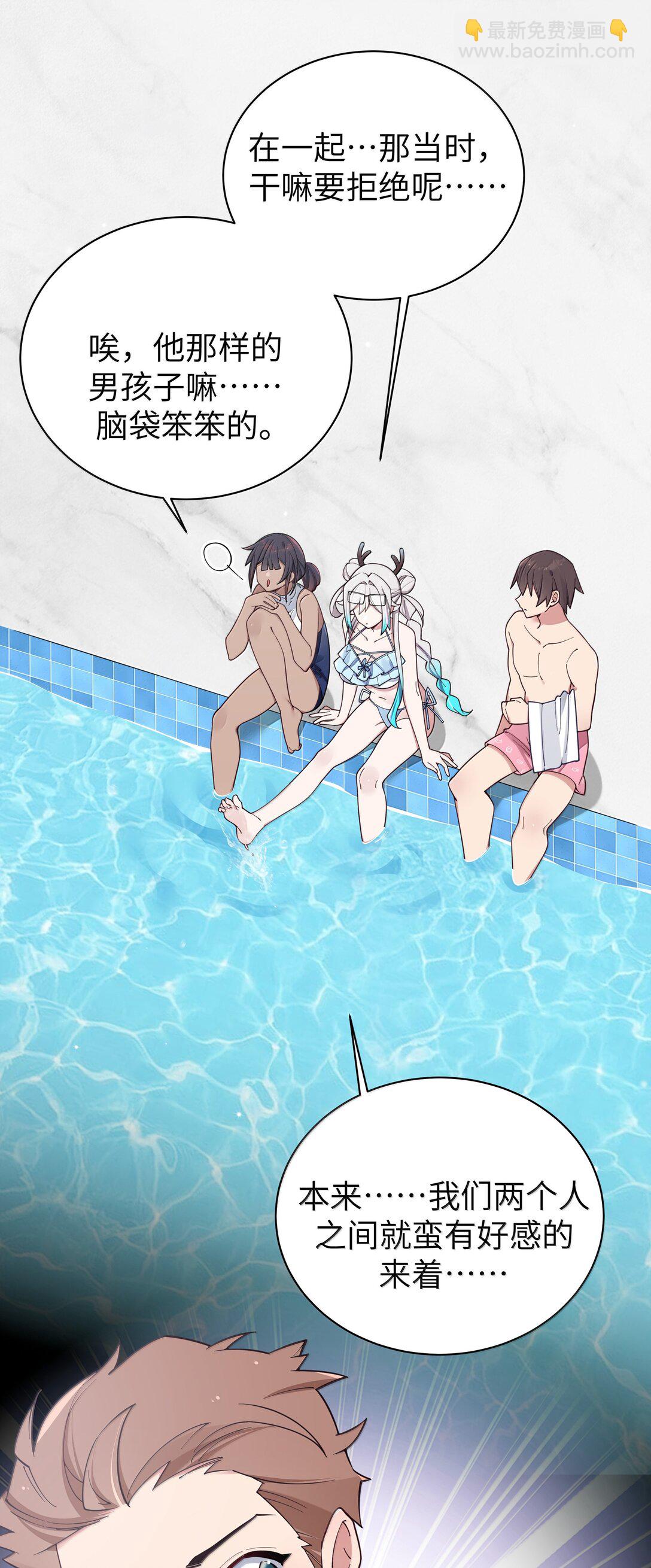 135 如果，和他在一起的话&hellip;&hellip;(1/2)-第142话