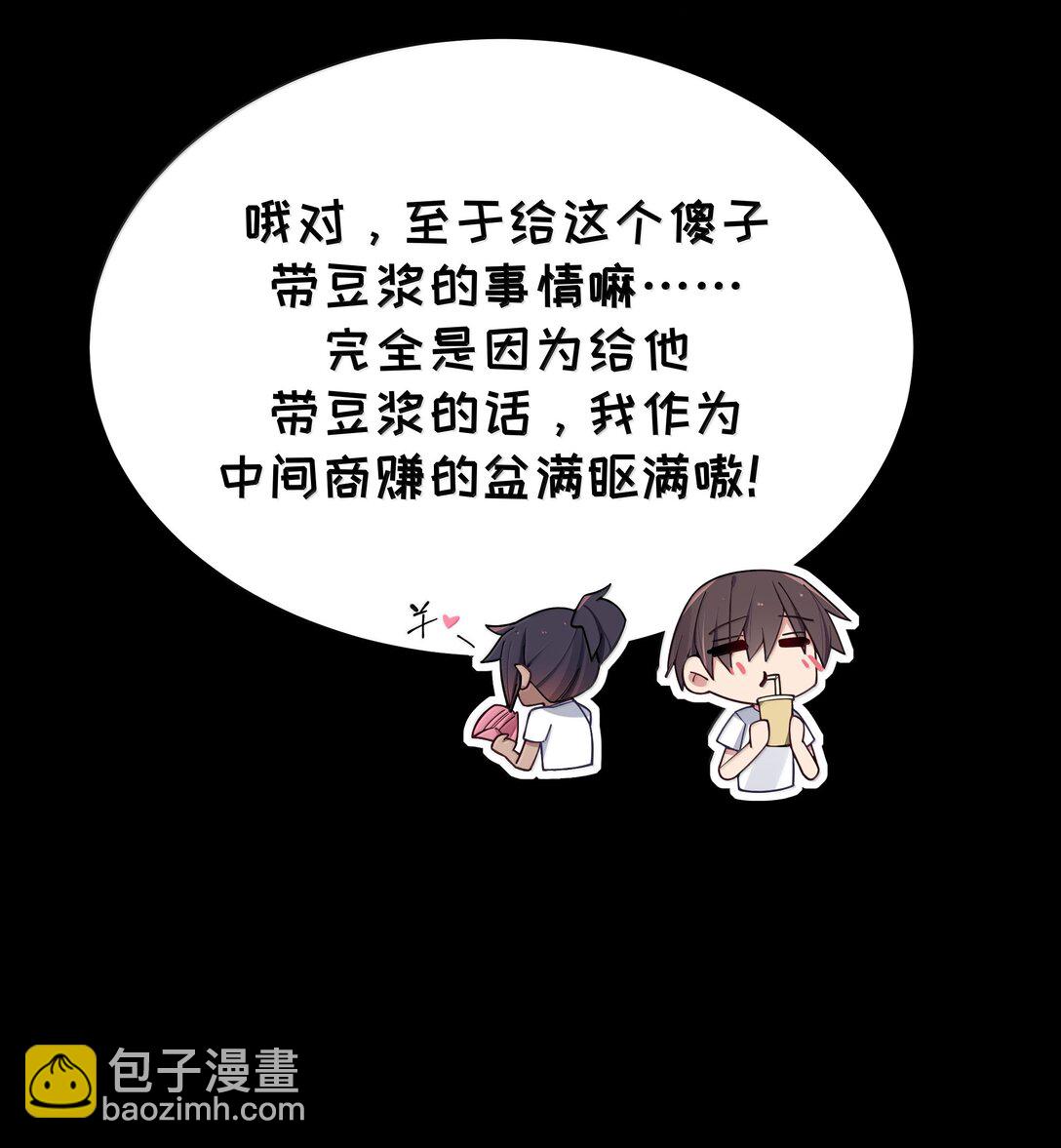 135 如果，和他在一起的话&hellip;&hellip;(1/2)-第142话