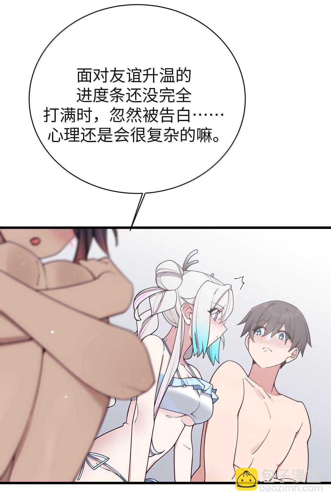 135 如果，和他在一起的话&hellip;&hellip;(1/2)-第142话