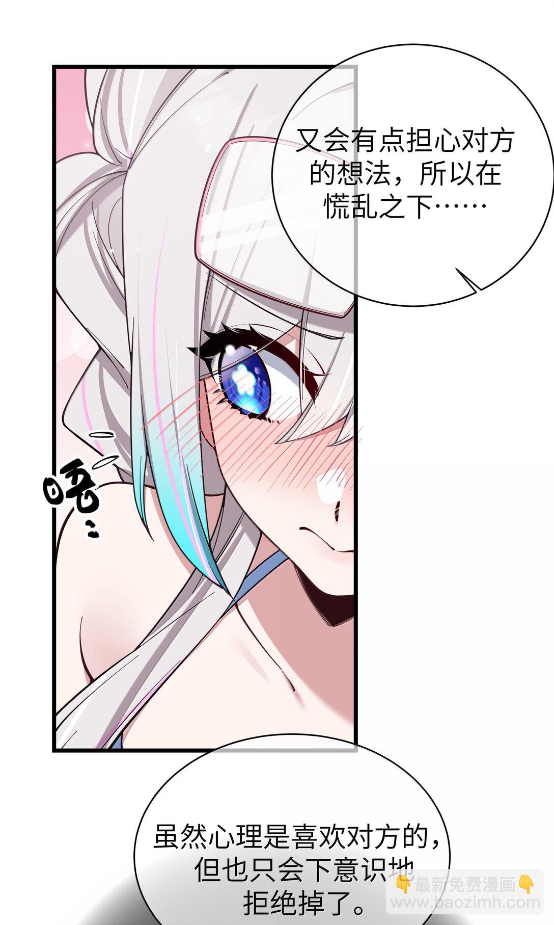 135 如果，和他在一起的话&hellip;&hellip;(1/2)-第142话