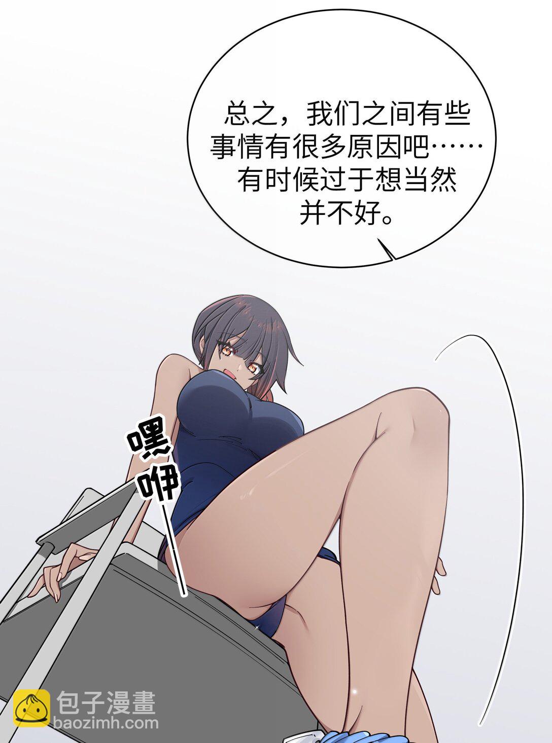 135 如果，和他在一起的话&hellip;&hellip;(1/2)-第142话