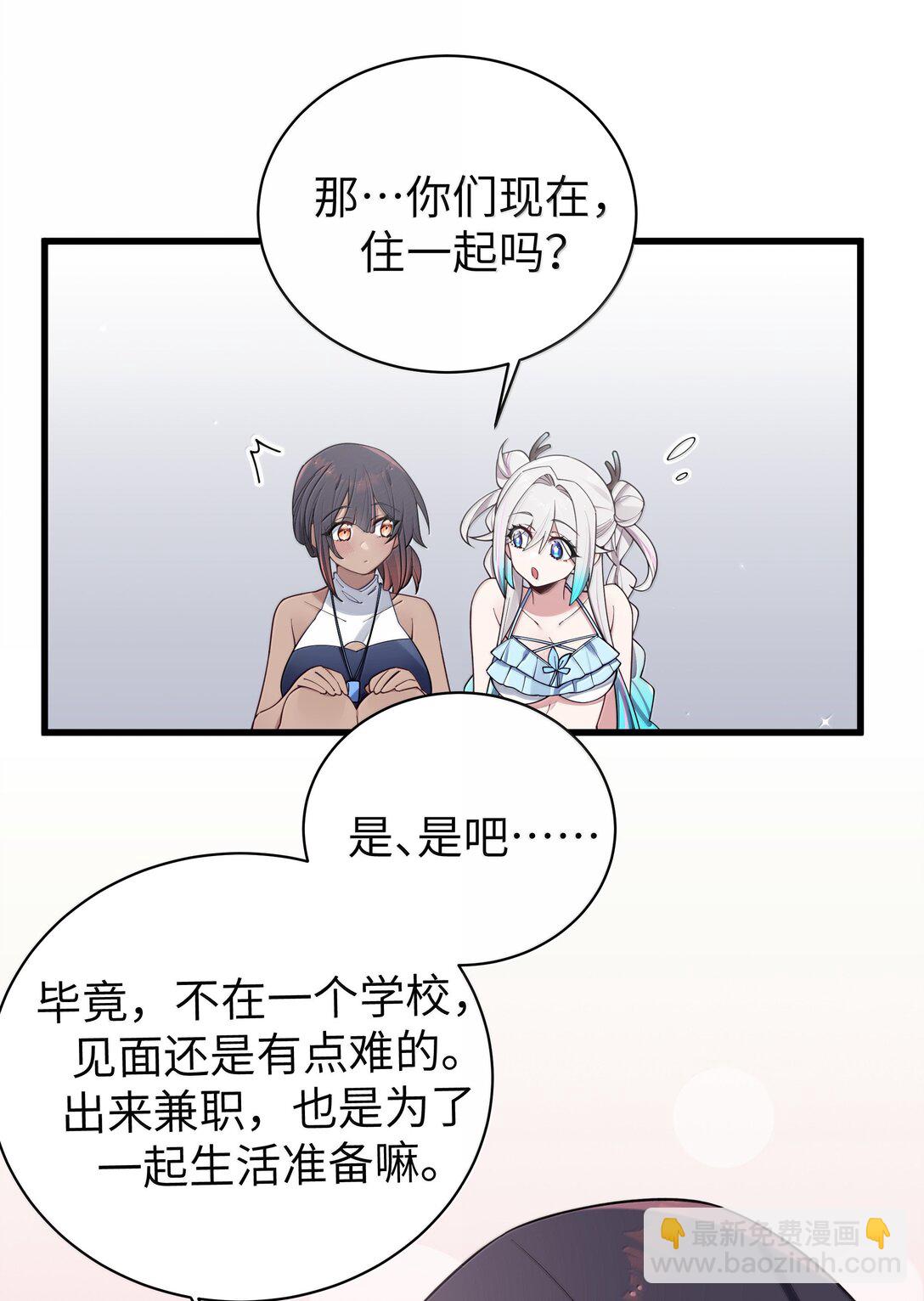 135 如果，和他在一起的话&hellip;&hellip;(1/2)-第142话