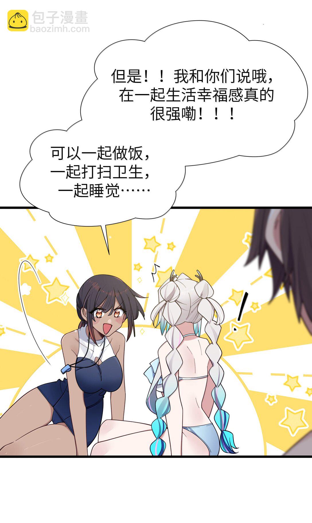 135 如果，和他在一起的话&hellip;&hellip;(1/2)-第142话