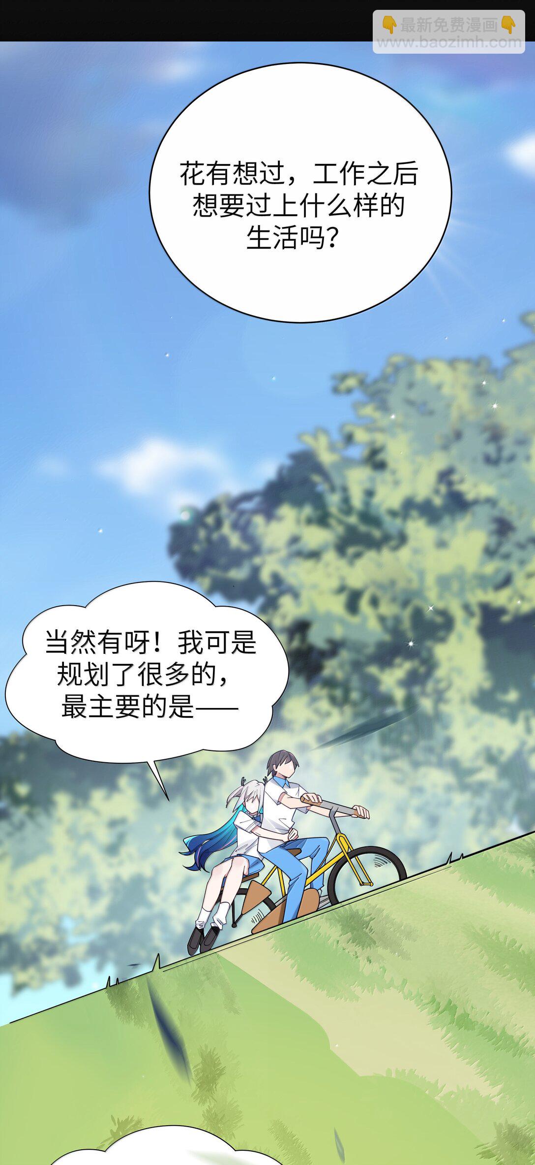 135 如果，和他在一起的话&hellip;&hellip;(1/2)-第142话