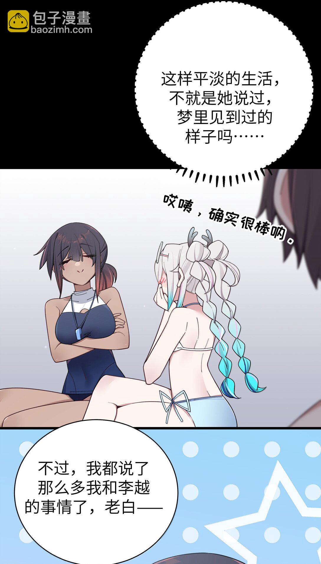 135 如果，和他在一起的话&hellip;&hellip;(1/2)-第142话