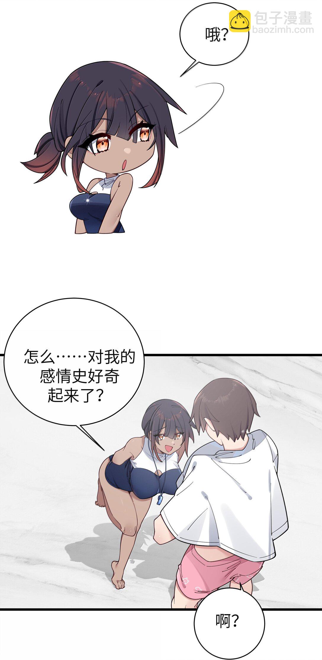 135 如果，和他在一起的话&hellip;&hellip;(1/2)-第142话