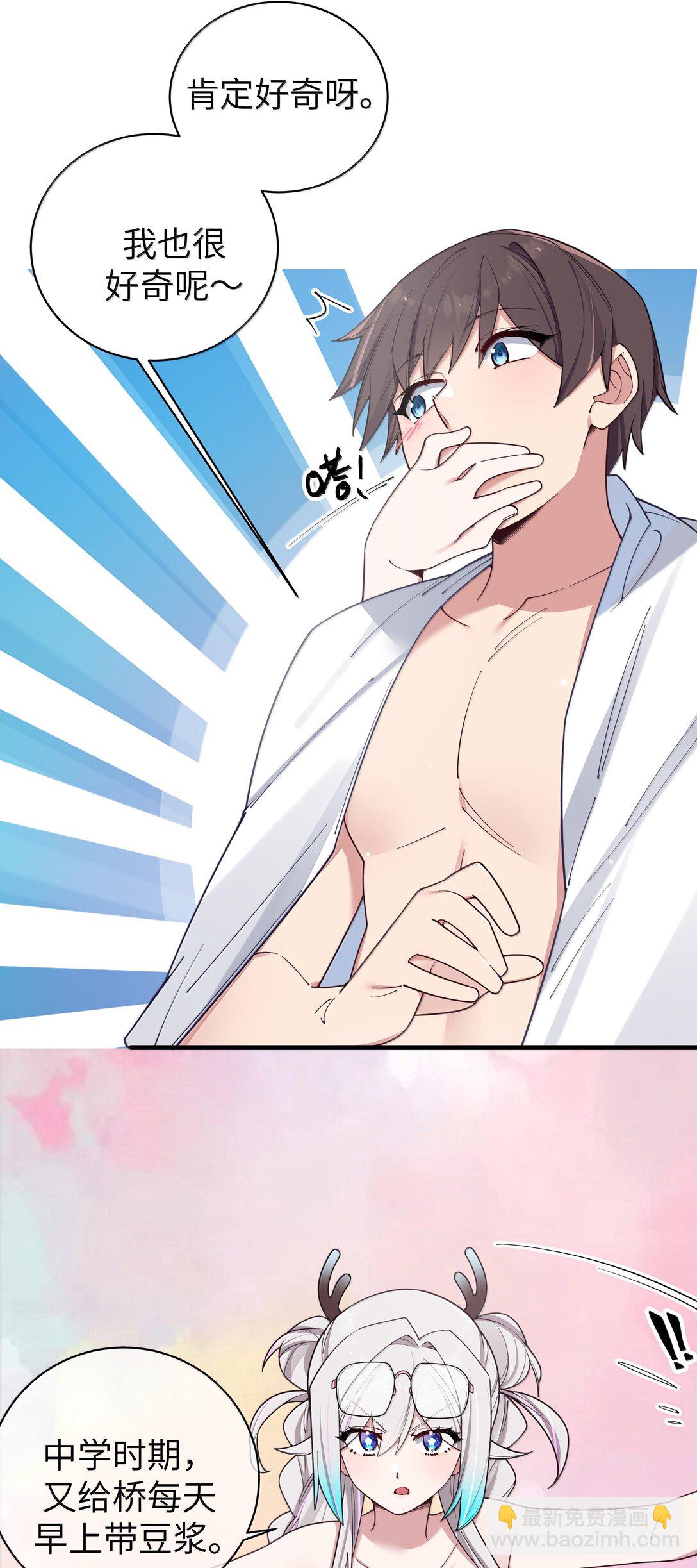 135 如果，和他在一起的话&hellip;&hellip;(1/2)-第142话