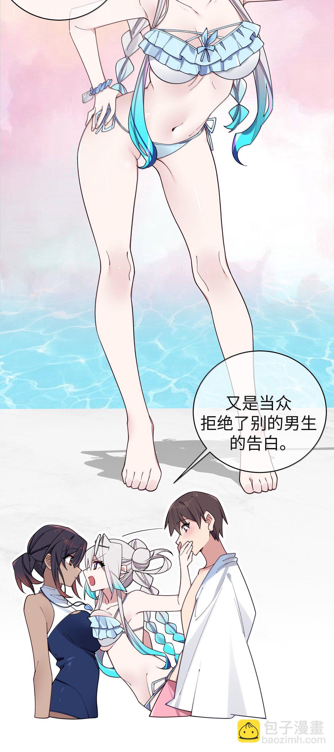 135 如果，和他在一起的话&hellip;&hellip;(1/2)-第142话