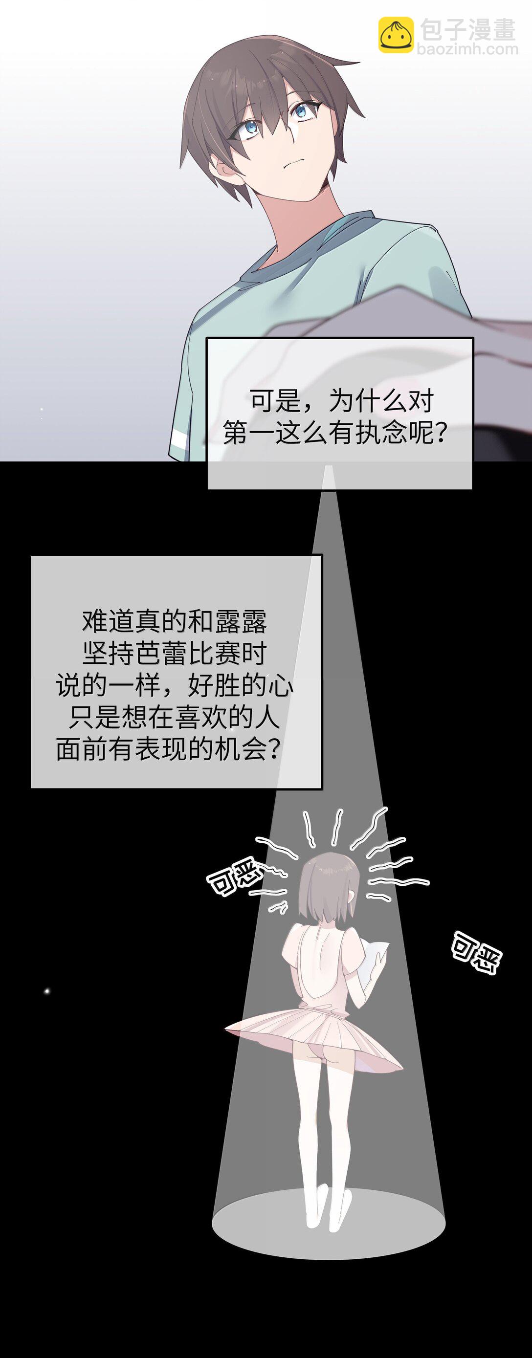 137 家里有只&hellip;猫娘？-第144话