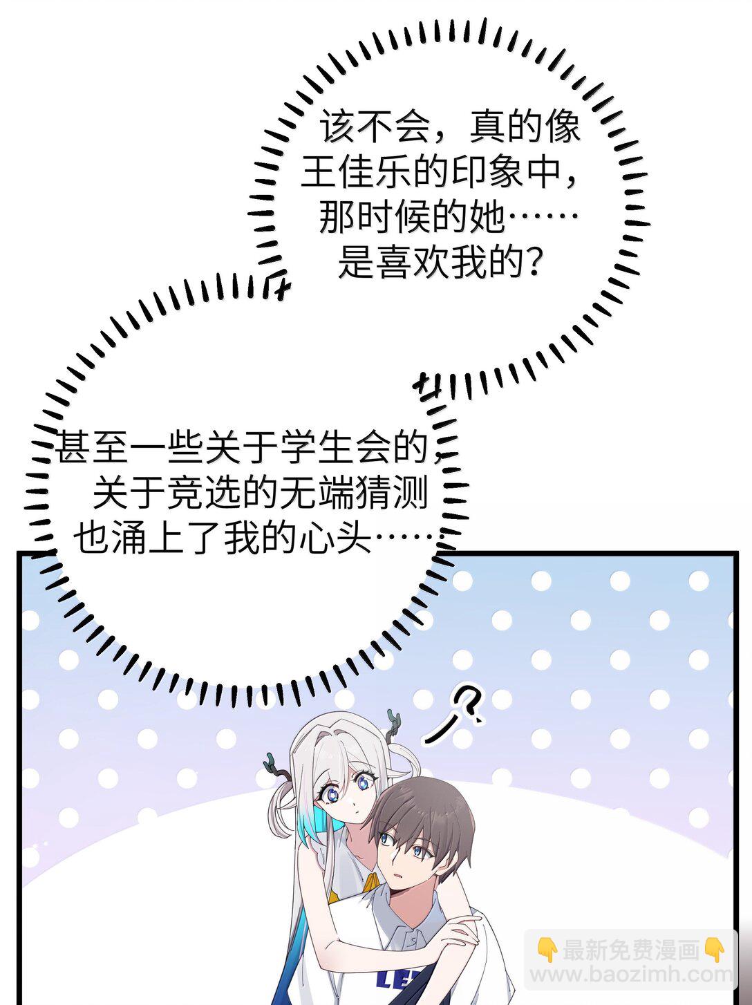 137 家里有只&hellip;猫娘？-第144话