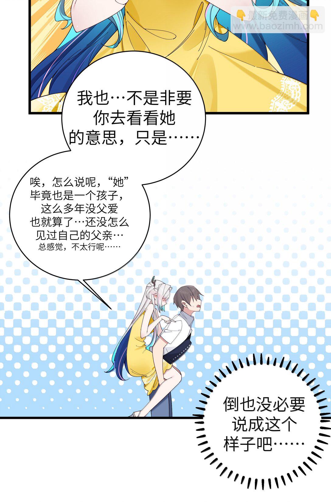 137 家里有只&hellip;猫娘？-第144话