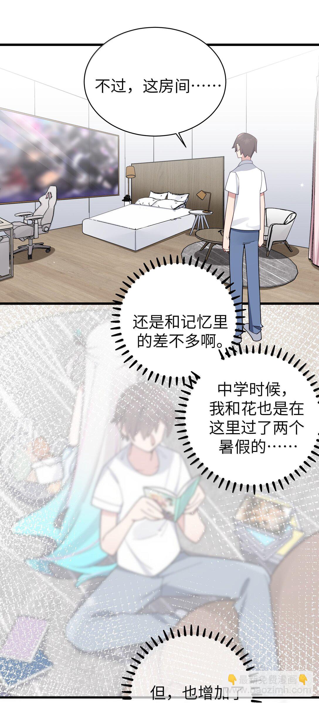 137 家里有只&hellip;猫娘？-第144话