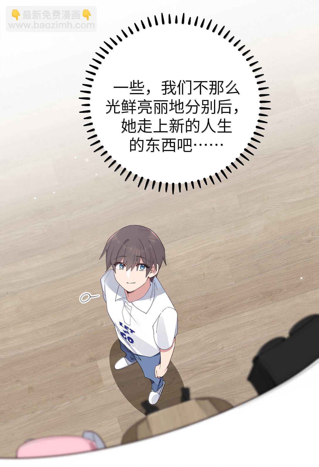 137 家里有只&hellip;猫娘？-第144话