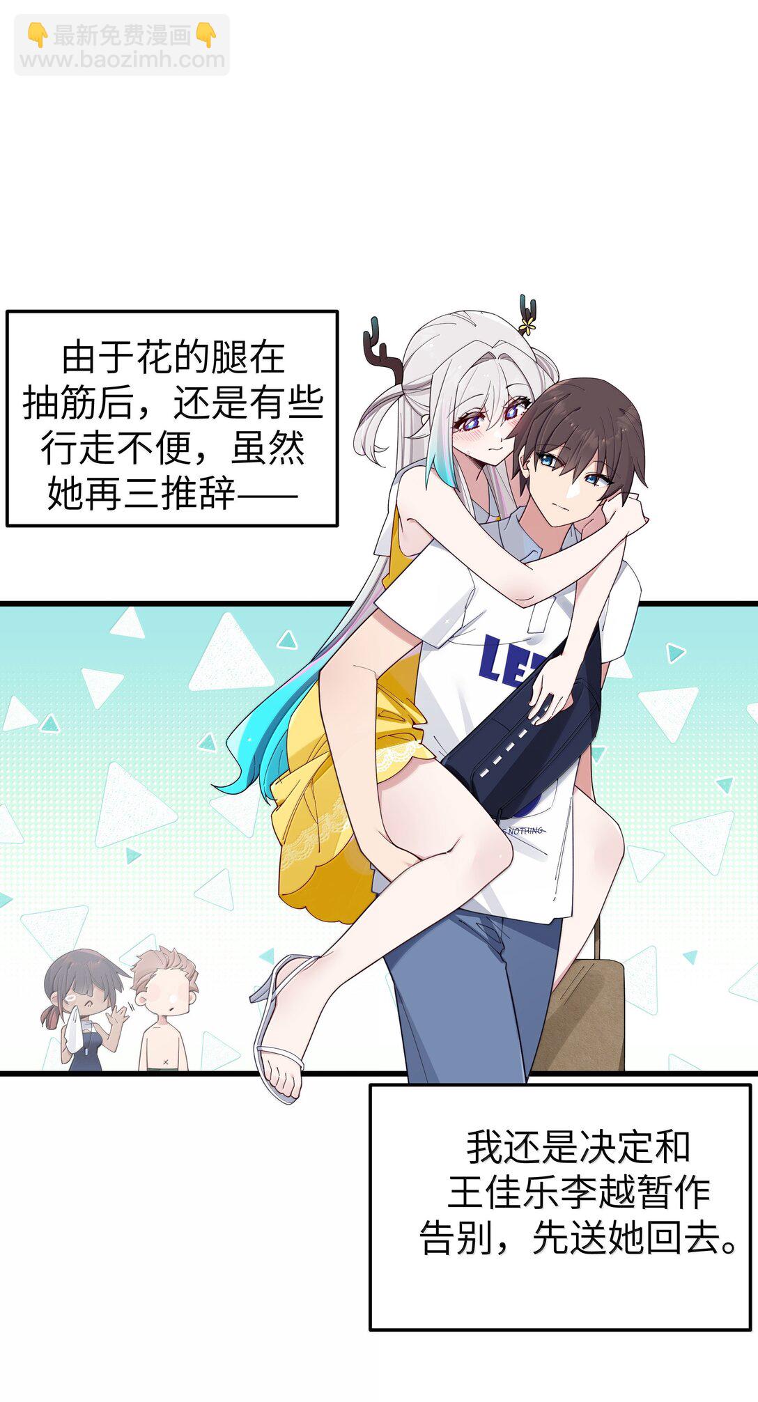 137 家里有只&hellip;猫娘？-第144话