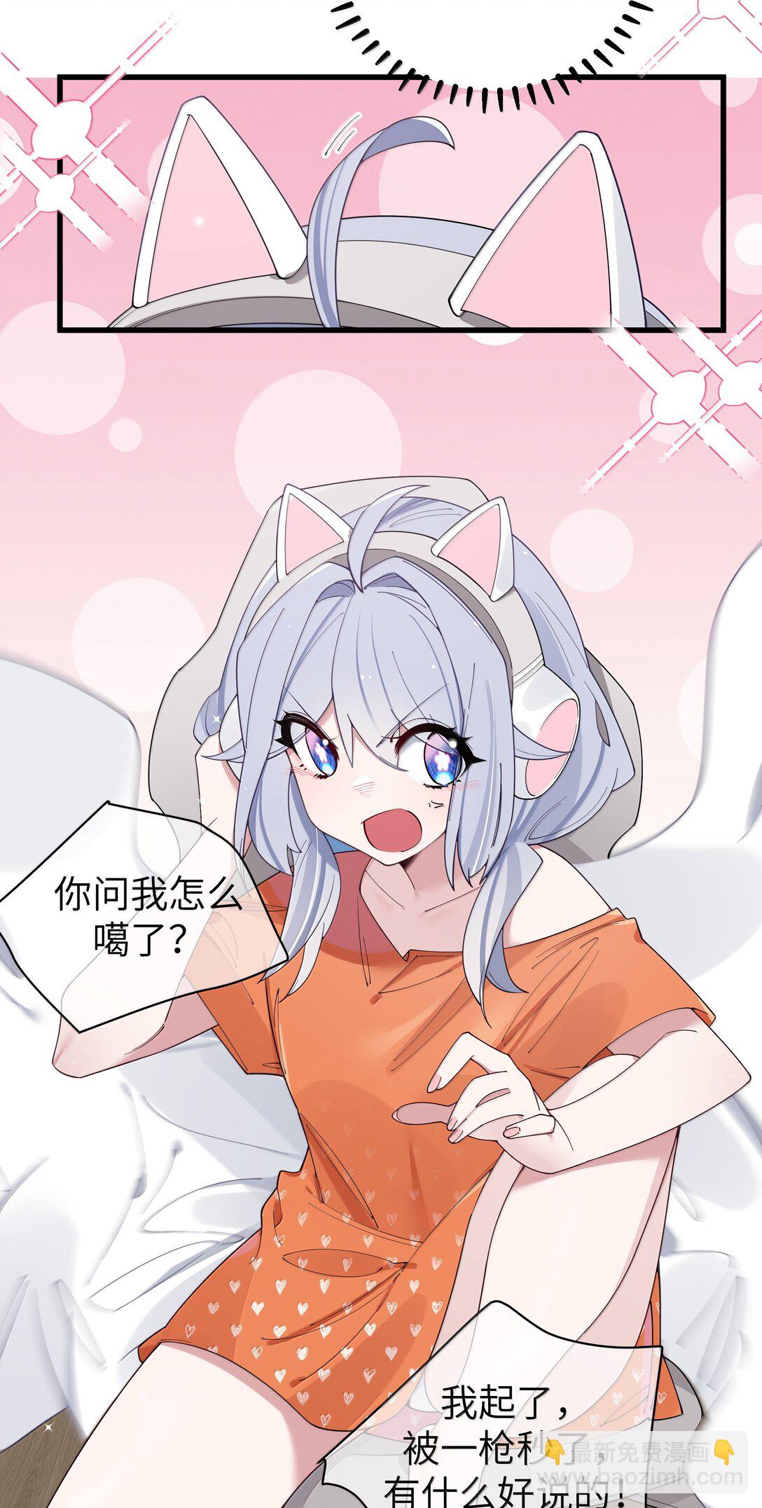 137 家里有只&hellip;猫娘？-第144话