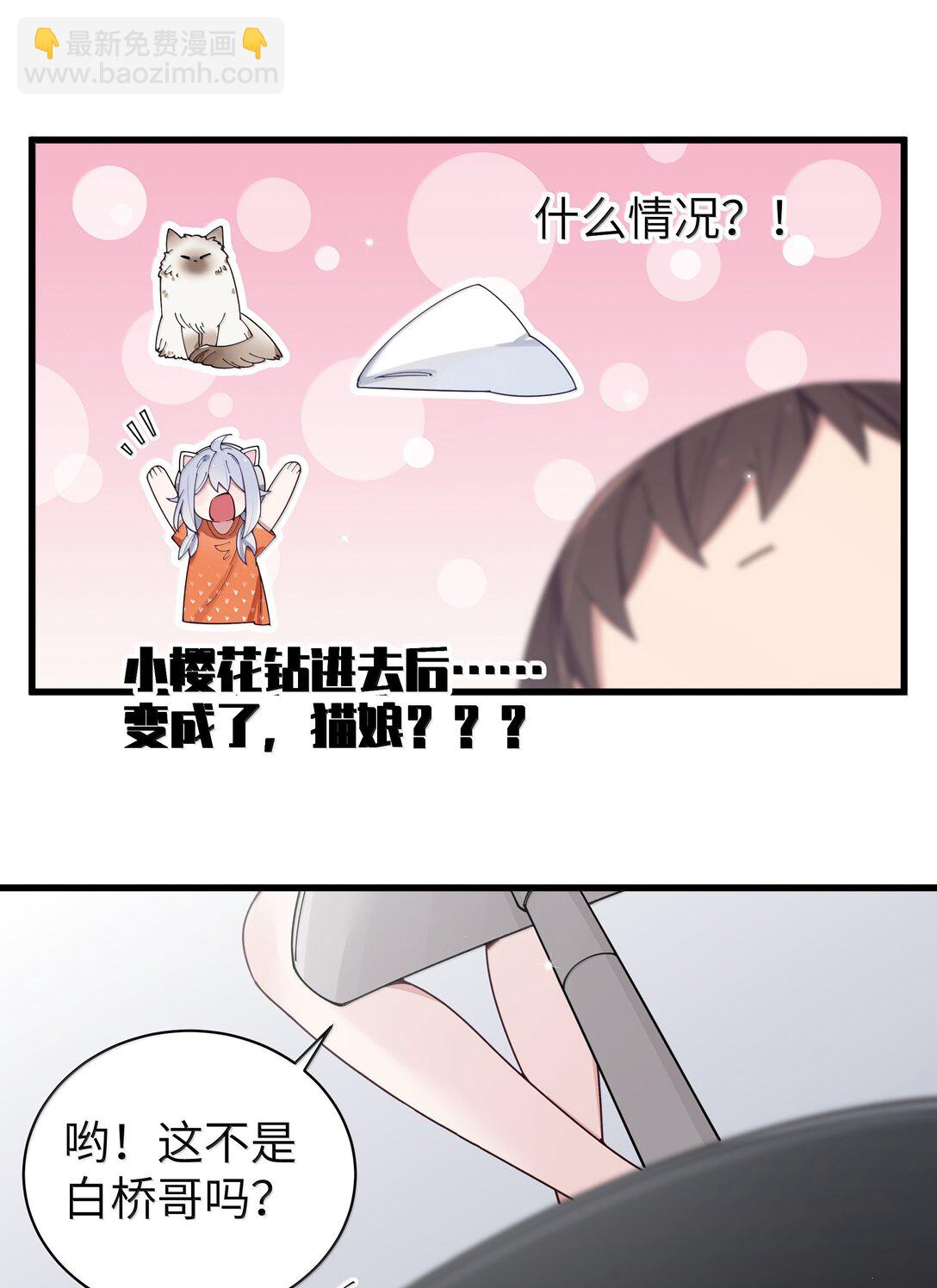 137 家里有只&hellip;猫娘？-第144话