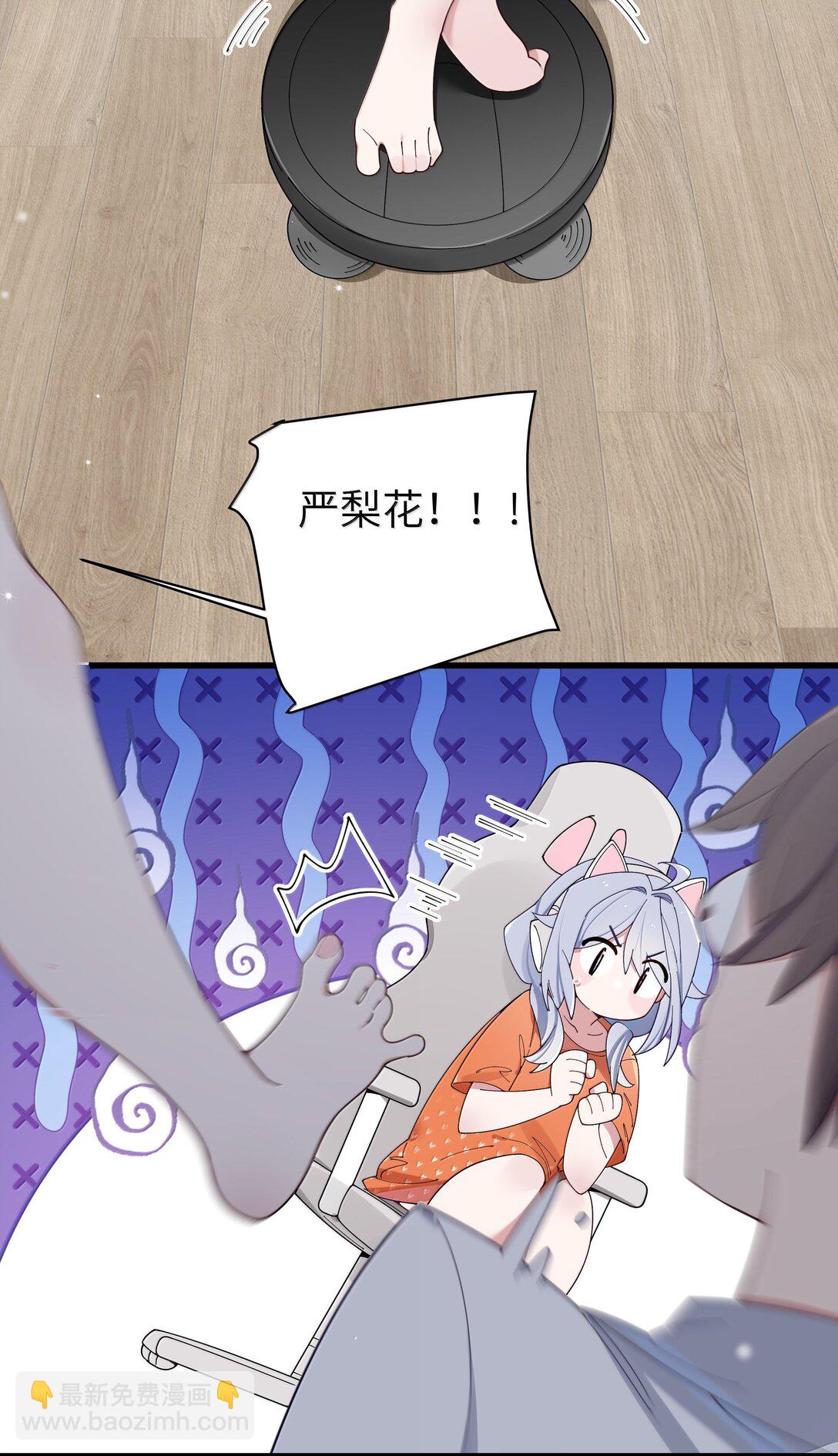 137 家里有只&hellip;猫娘？-第144话