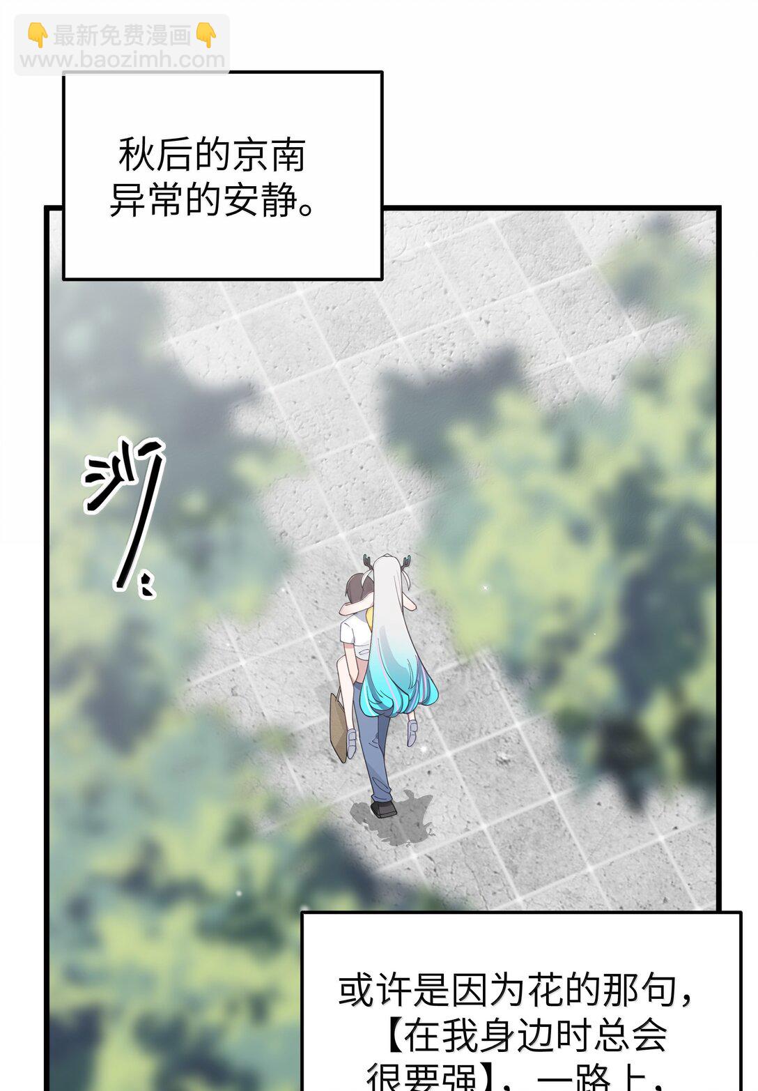 137 家里有只&hellip;猫娘？-第144话