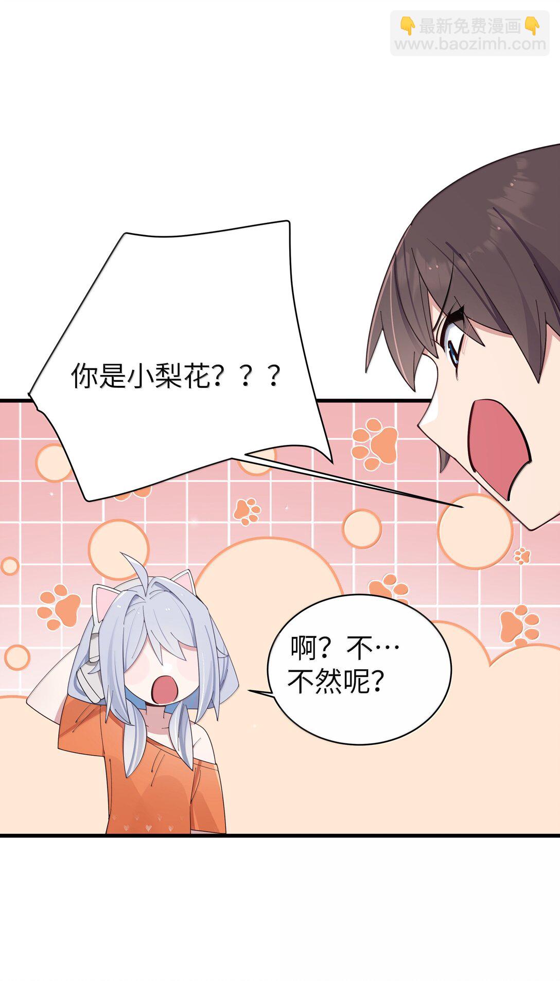 137 家里有只&hellip;猫娘？-第144话