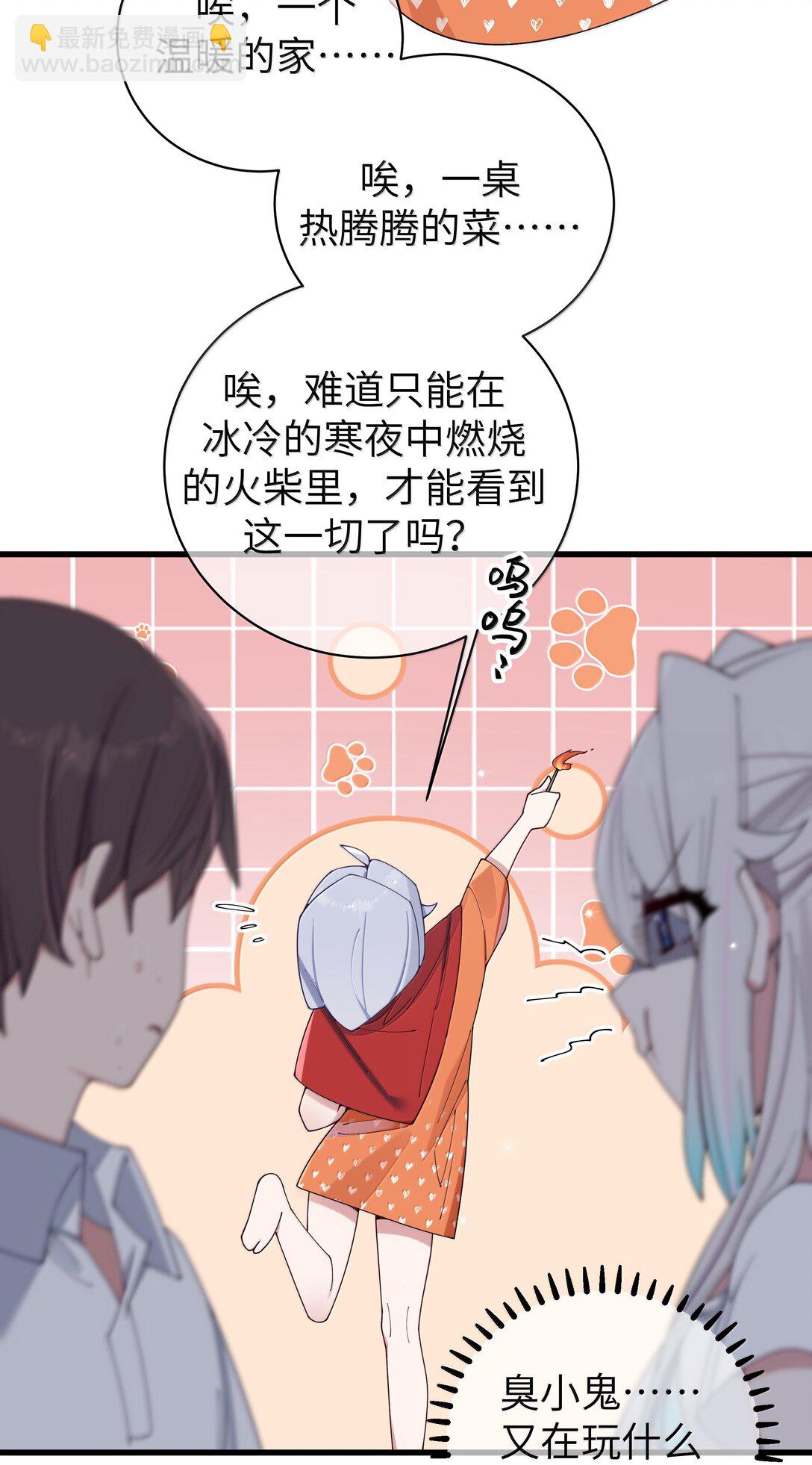 139 最佳僚机！(1/2)-第146话