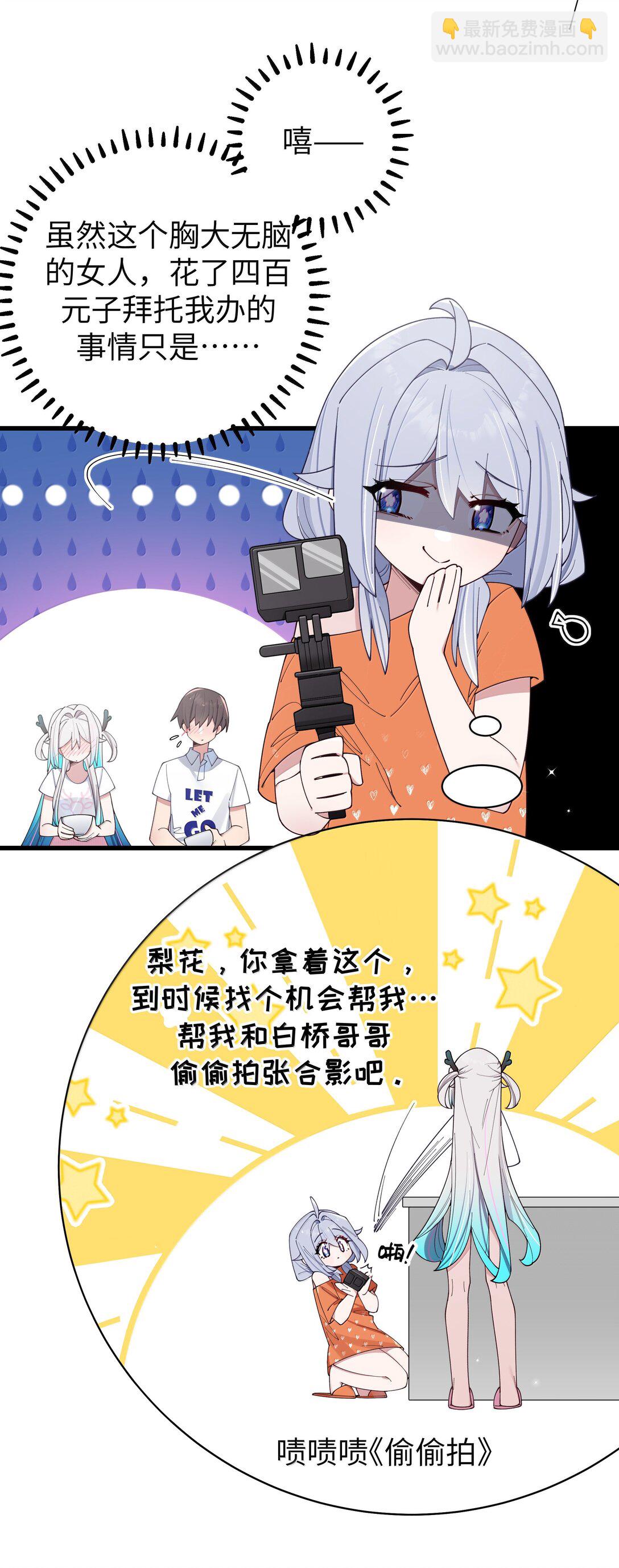 139 最佳僚机！(1/2)-第146话