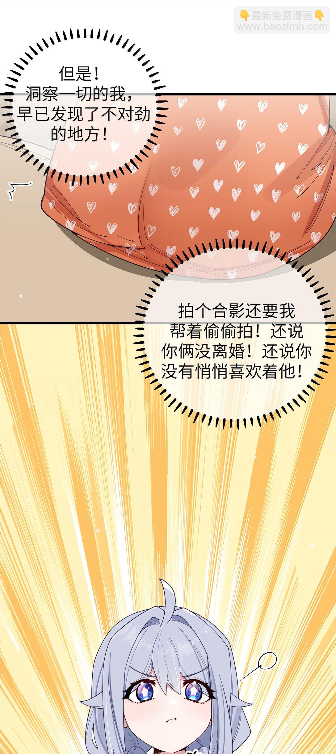 139 最佳僚机！(1/2)-第146话