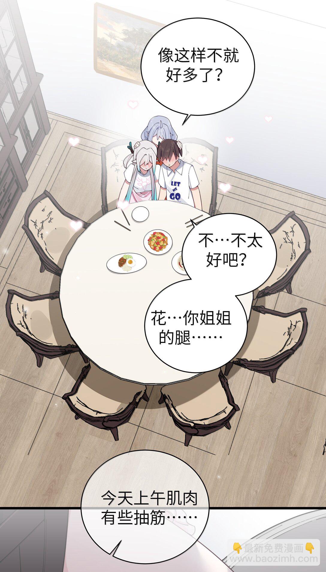 139 最佳僚机！(1/2)-第146话