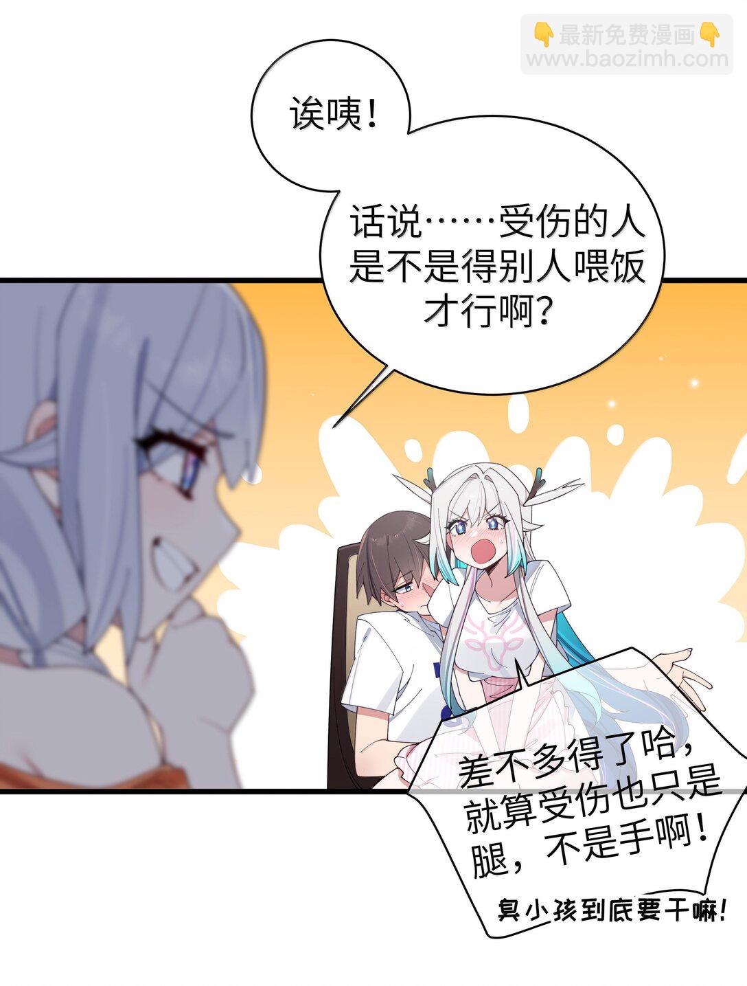 139 最佳僚机！(1/2)-第146话