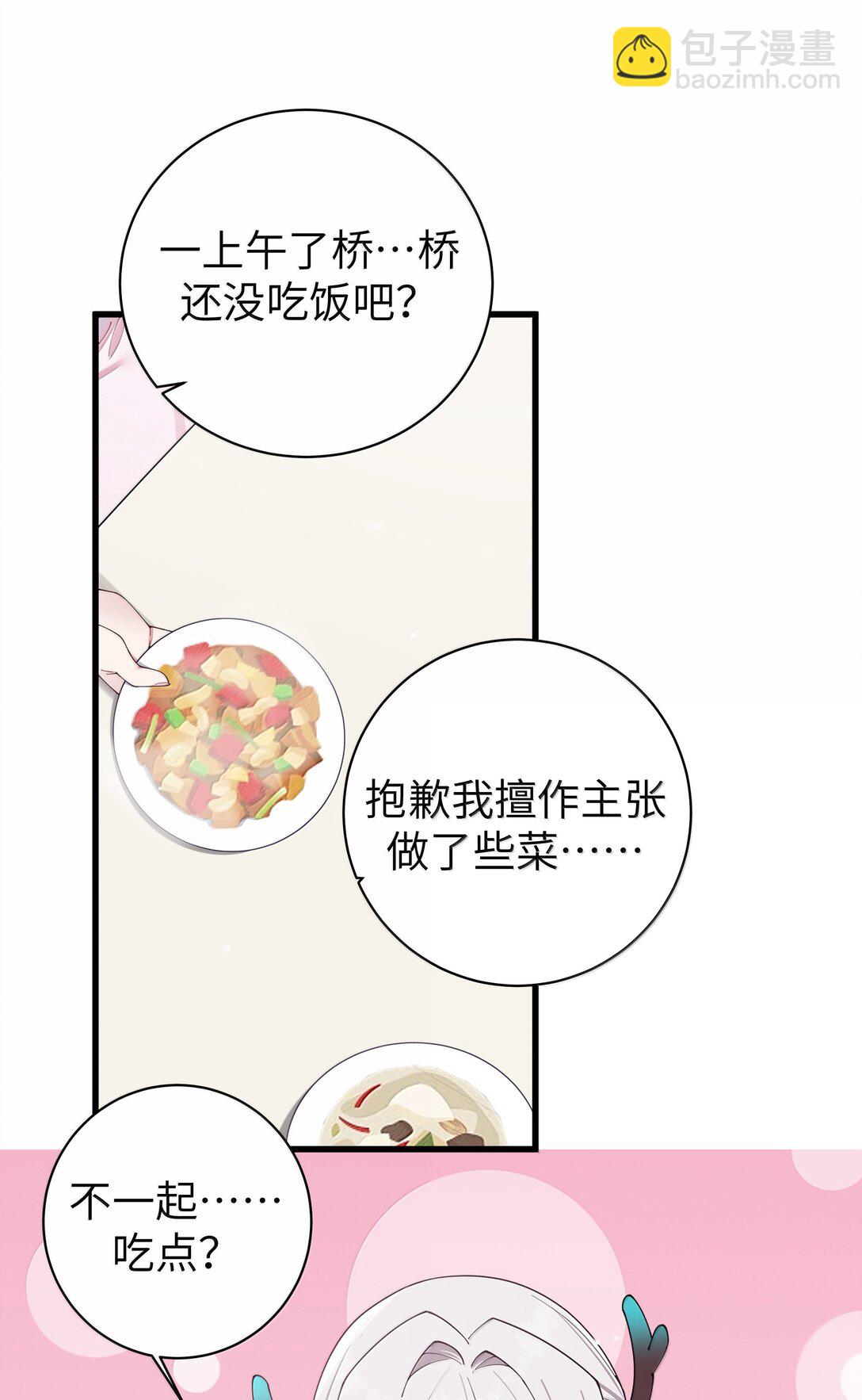 139 最佳僚机！(1/2)-第146话