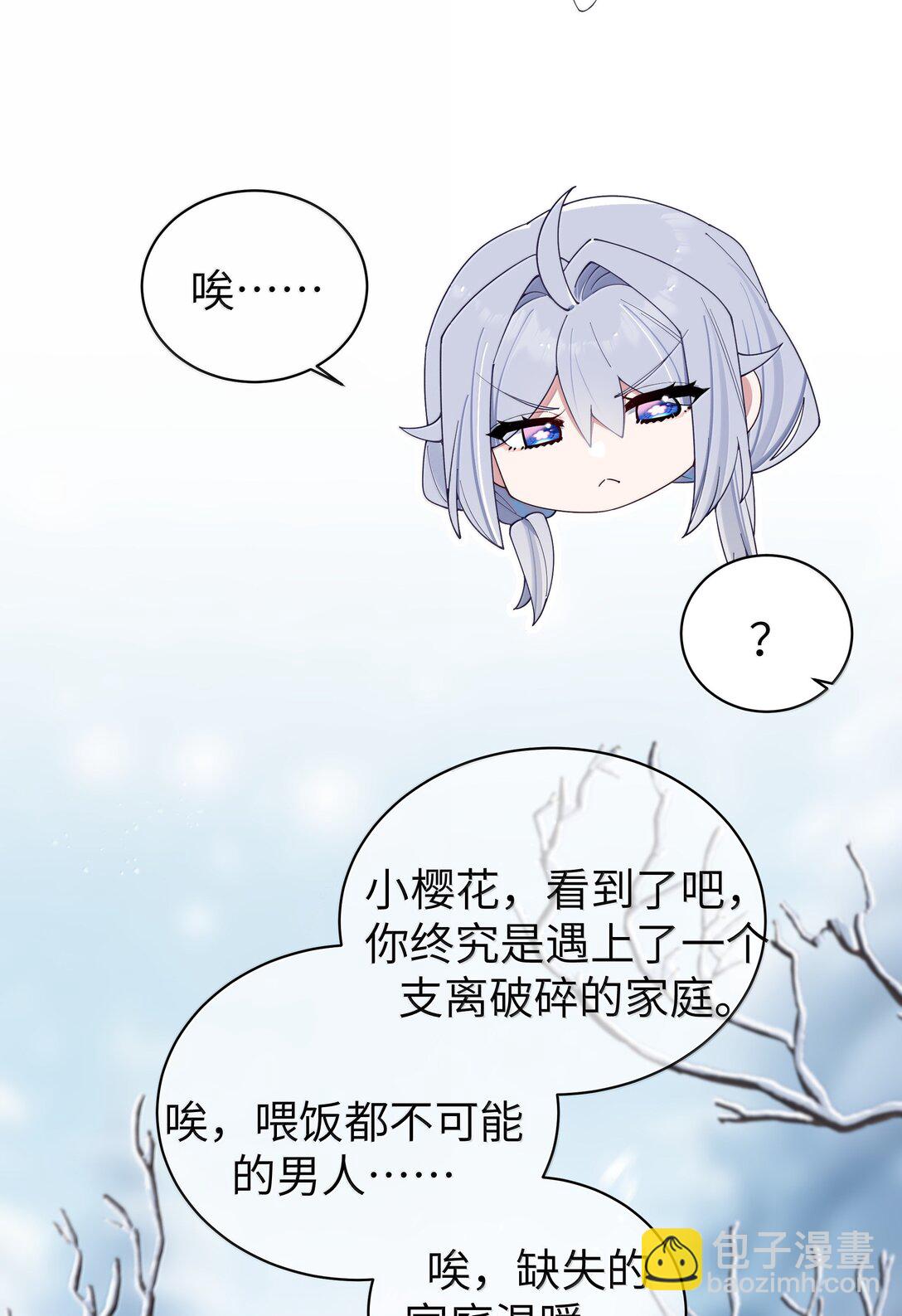 139 最佳僚机！(1/2)-第146话