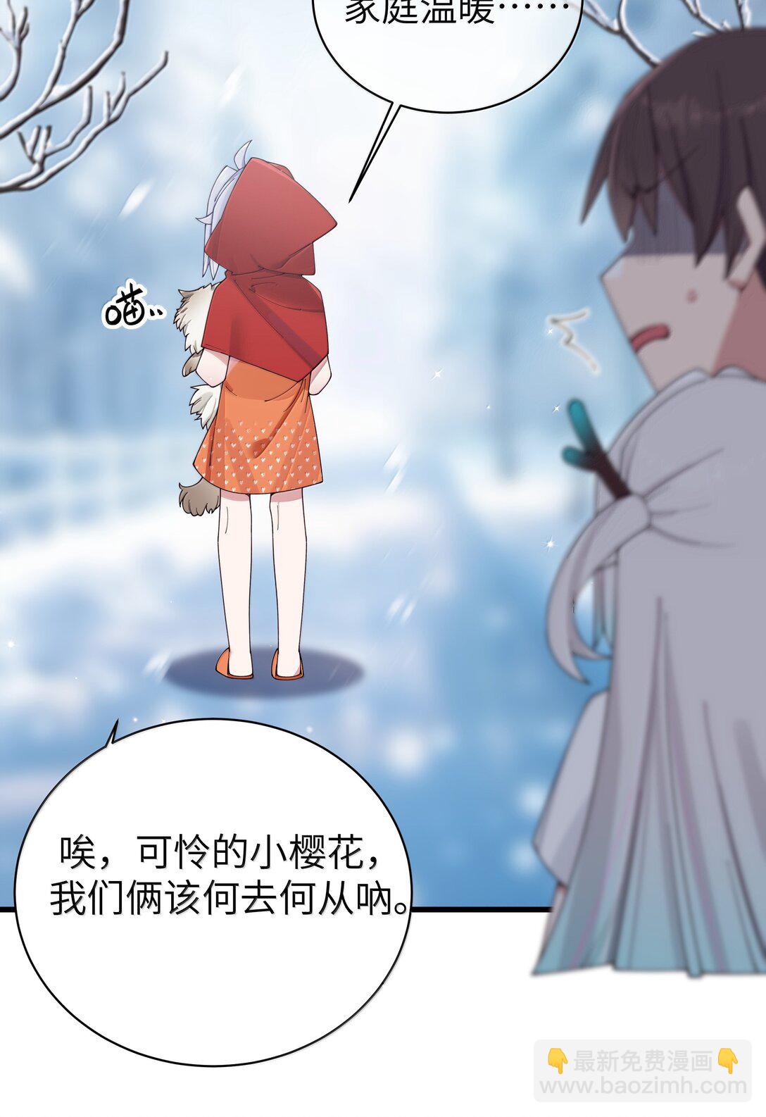 139 最佳僚机！(1/2)-第146话