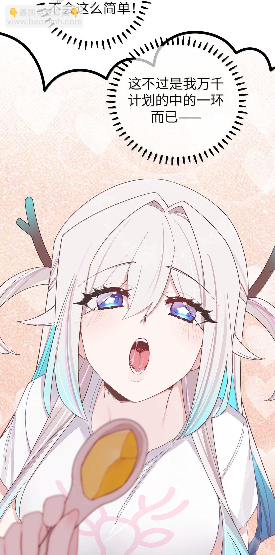 139 最佳僚机！(1/2)-第146话