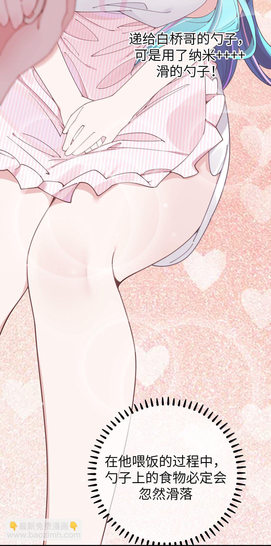 139 最佳僚机！(1/2)-第146话