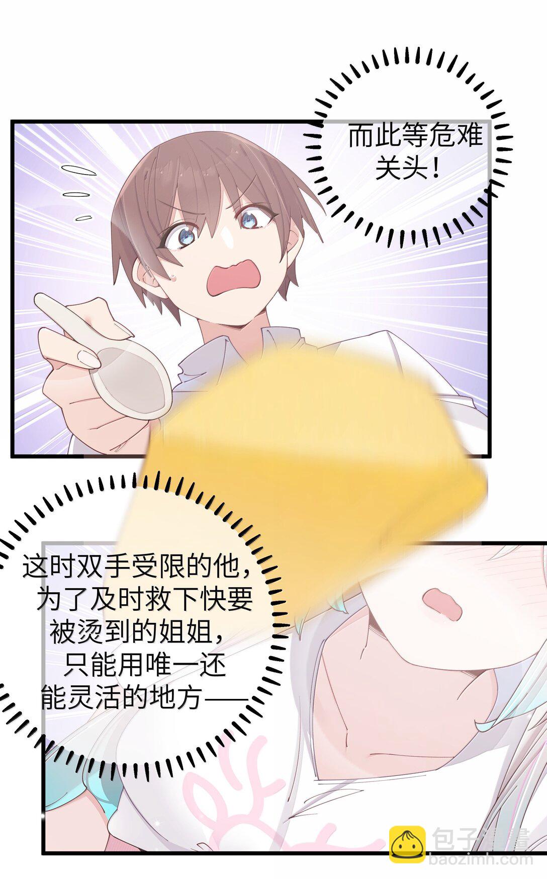 139 最佳僚机！(1/2)-第146话