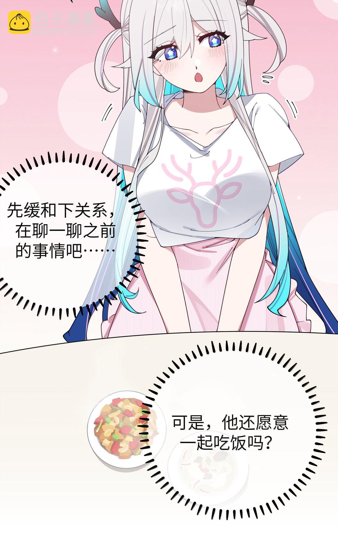 139 最佳僚机！(1/2)-第146话