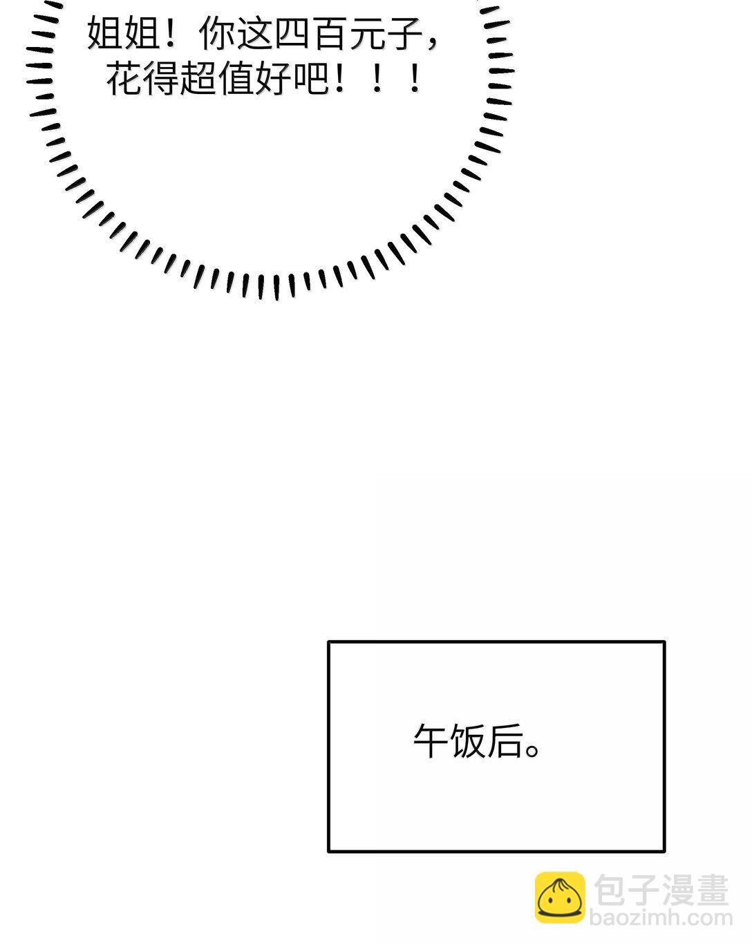 139 最佳僚机！(1/2)-第146话