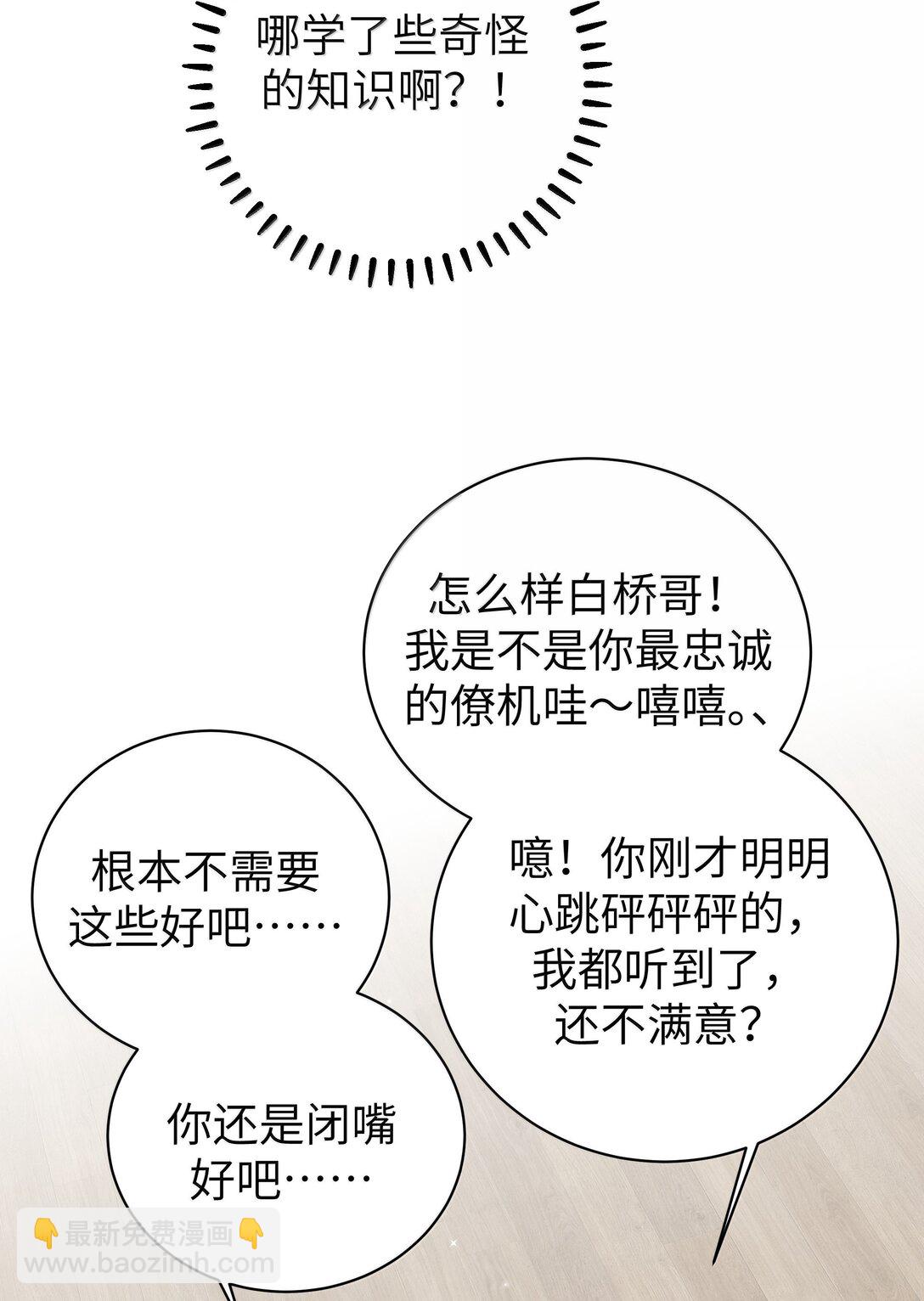 139 最佳僚机！(1/2)-第146话