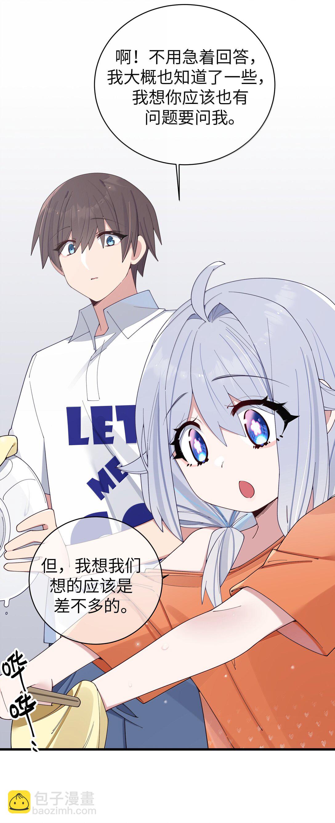 139 最佳僚机！(1/2)-第146话