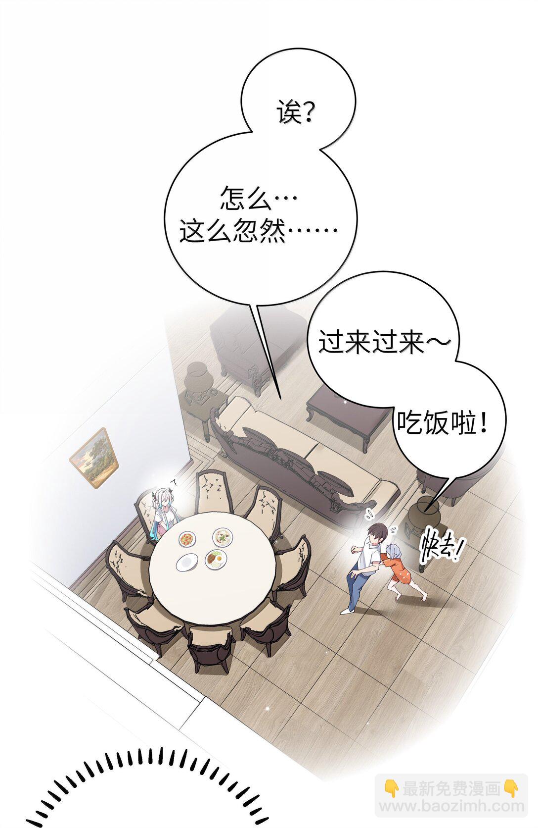 139 最佳僚机！(1/2)-第146话