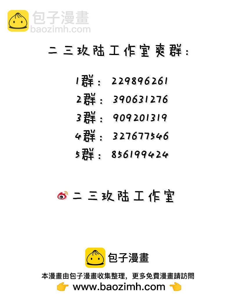 139 最佳僚机！(1/2)-第146话