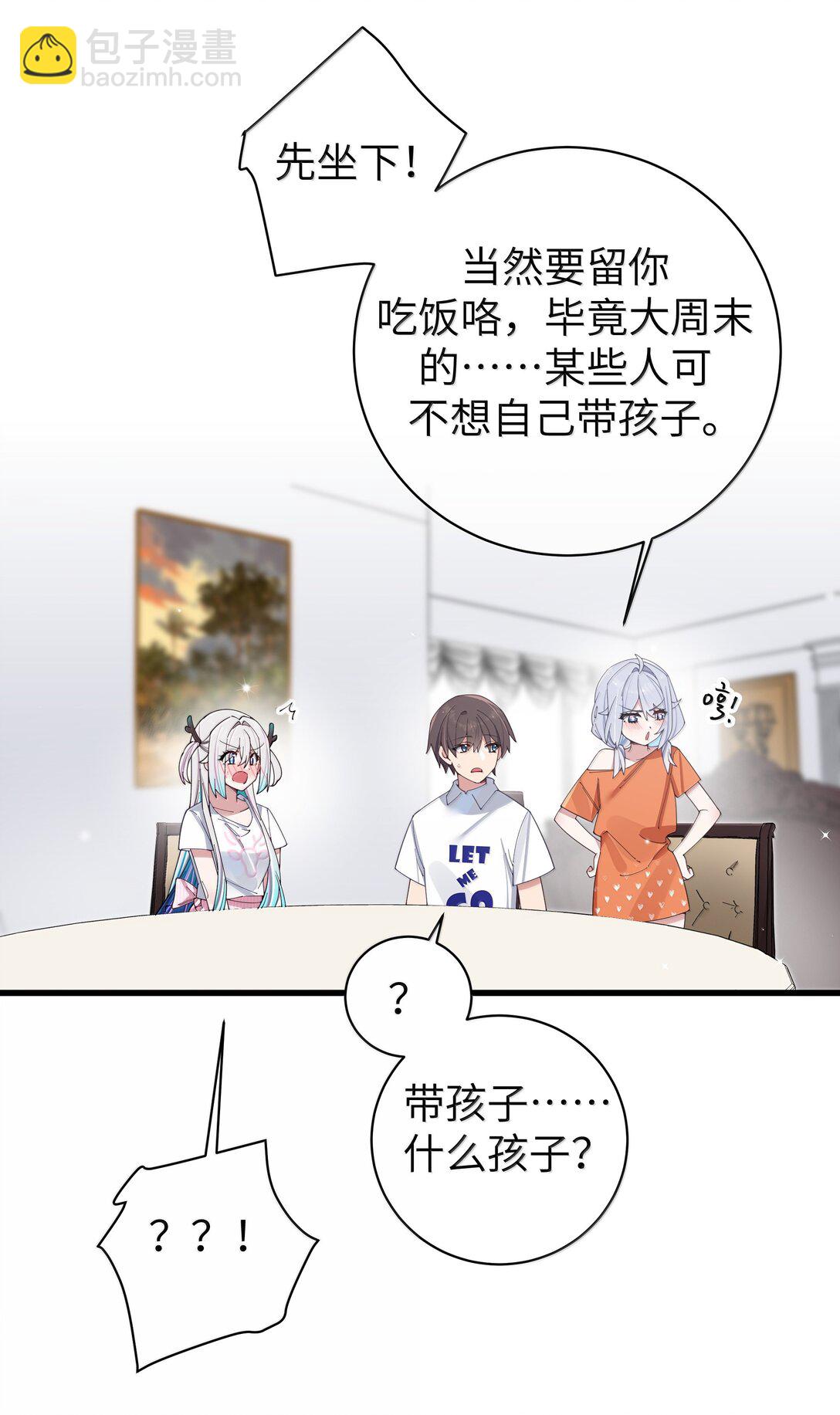 139 最佳僚机！(1/2)-第146话