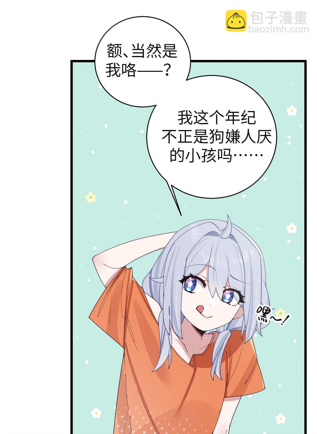 139 最佳僚机！(1/2)-第146话