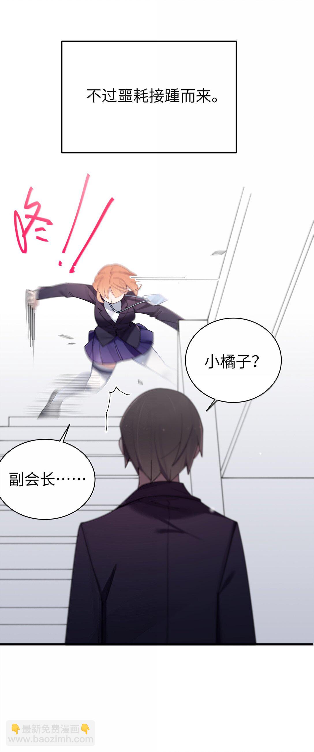 141 会长的校园偶像计划？！(1/2)-第148话