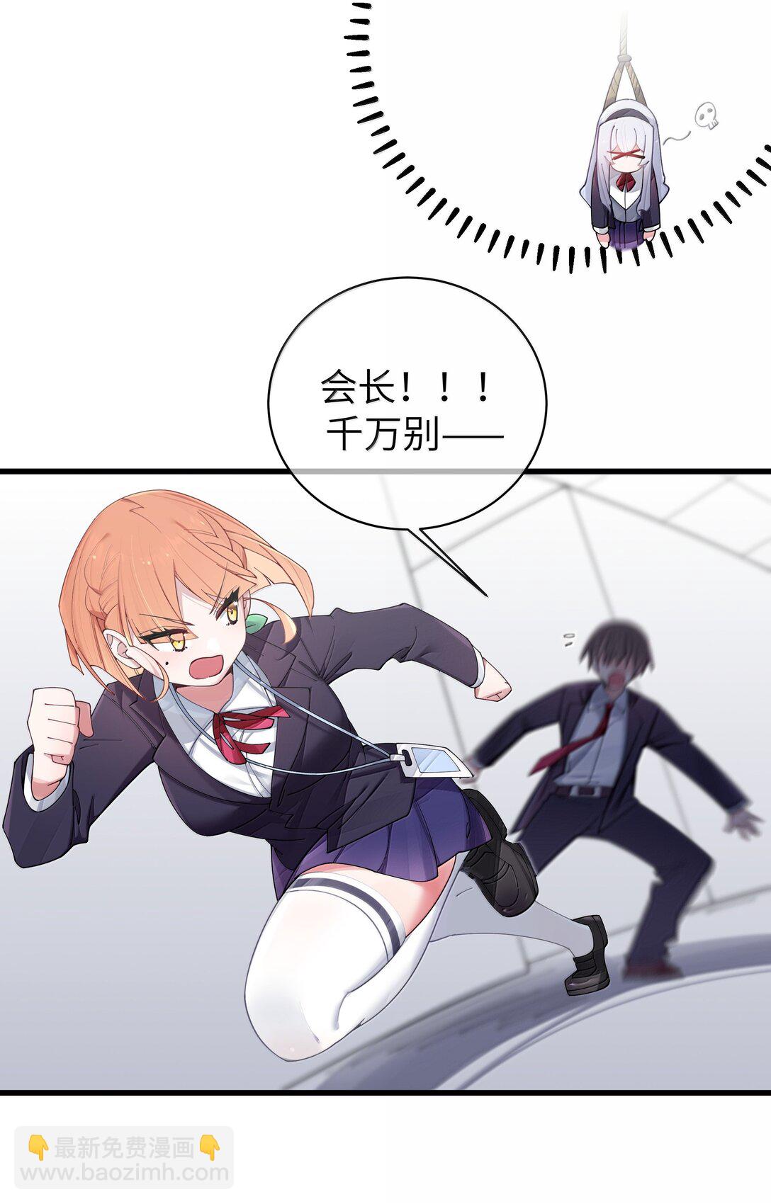 141 会长的校园偶像计划？！(1/2)-第148话