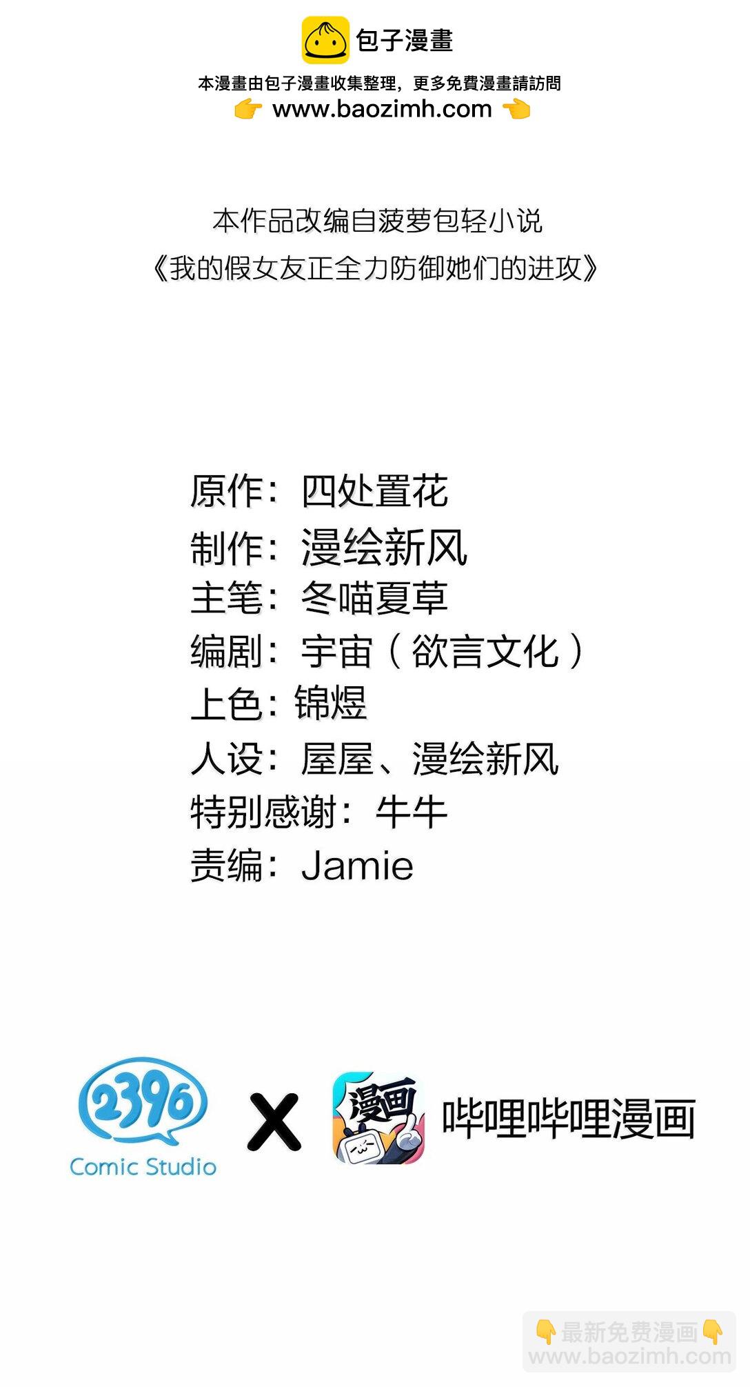 141 会长的校园偶像计划？！(1/2)-第148话