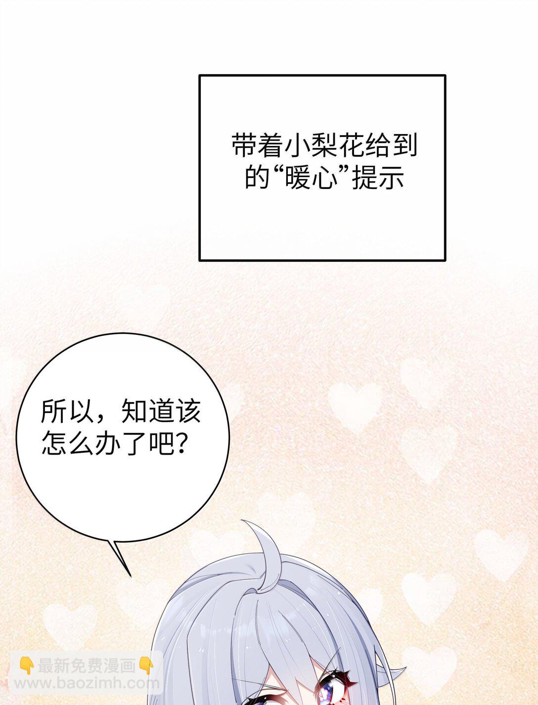 141 会长的校园偶像计划？！(1/2)-第148话