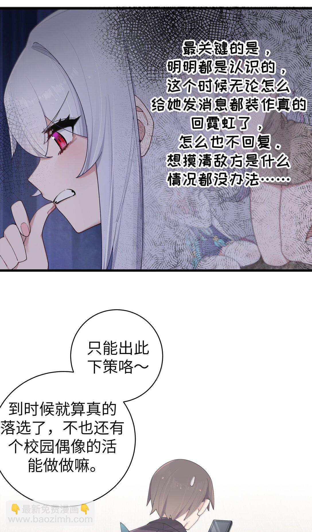 141 会长的校园偶像计划？！(1/2)-第148话