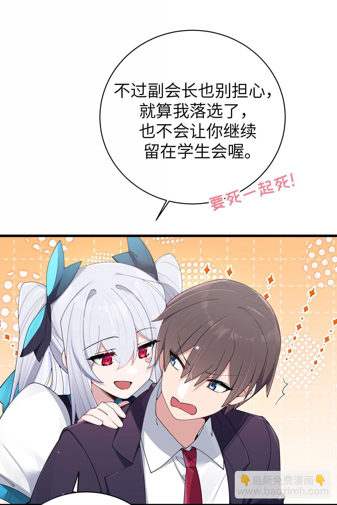 141 会长的校园偶像计划？！(1/2)-第148话