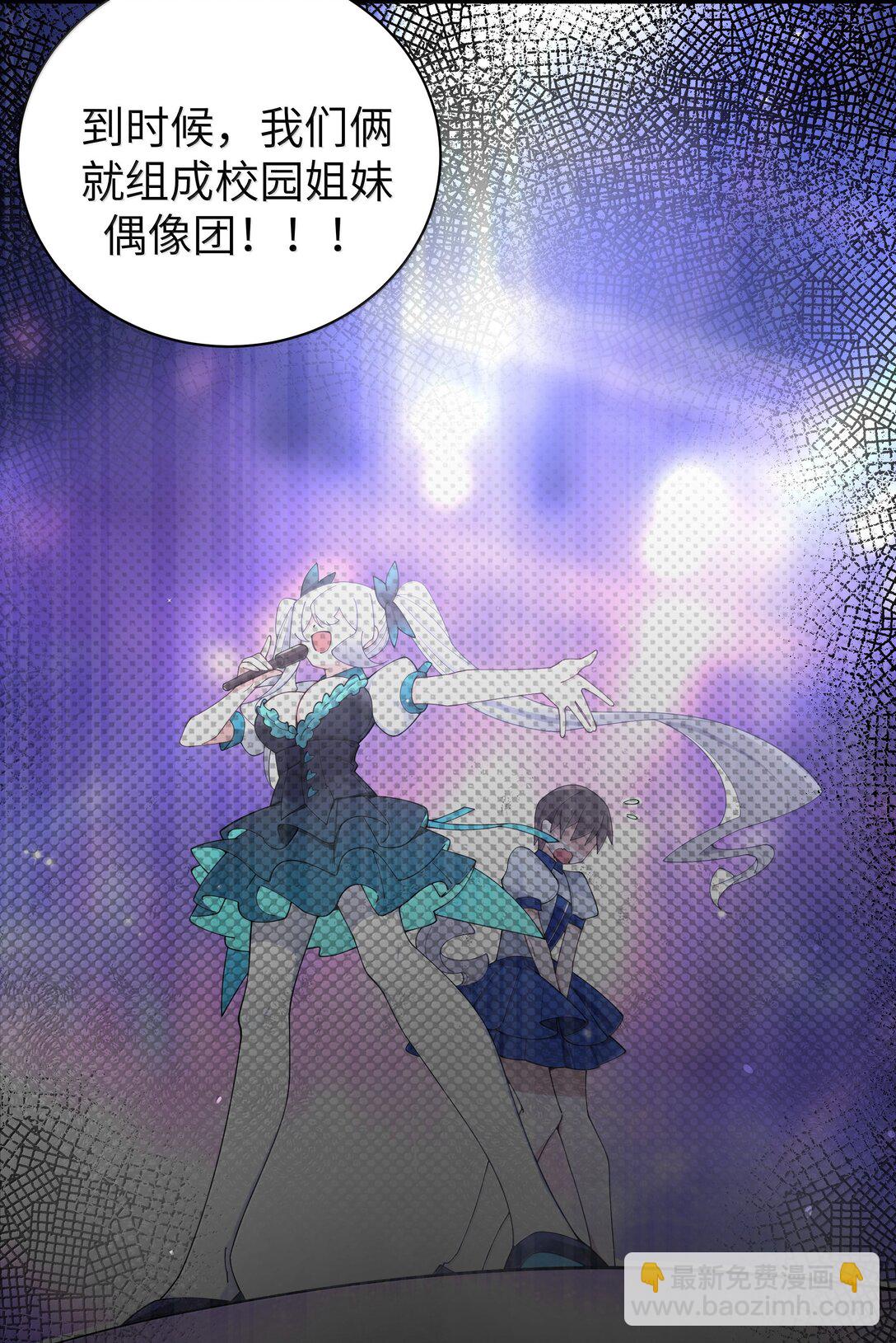 141 会长的校园偶像计划？！(1/2)-第148话