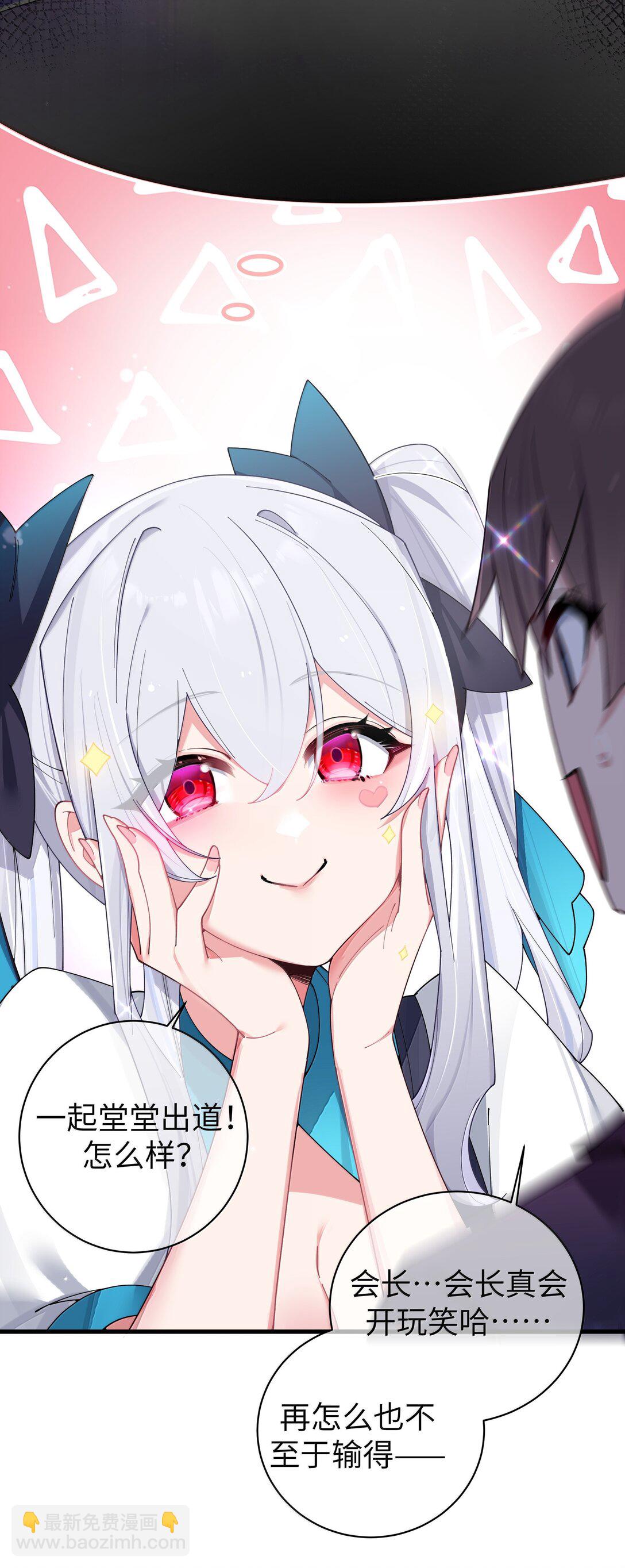 141 会长的校园偶像计划？！(1/2)-第148话